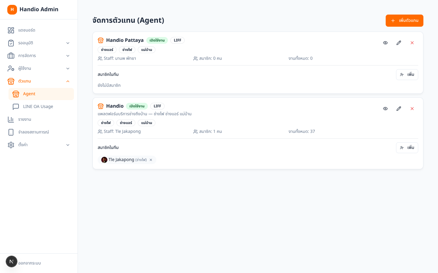 Admin Agents