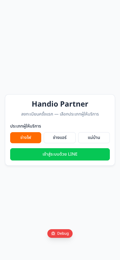 Handio Partner App